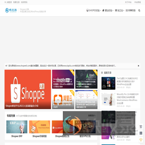 虾皮路