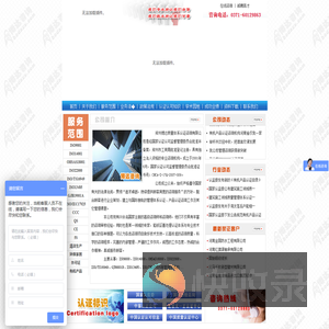郑州博达质量体系认证咨询有限公司