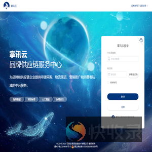 品牌商服务平台赋能品牌商渠道建设
