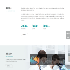 云康集团