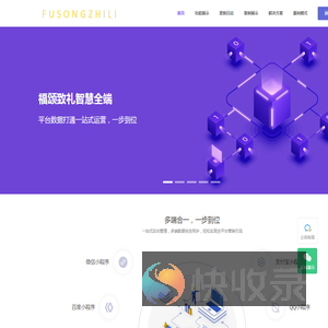 连云港福颂致礼科技发展有限公司
