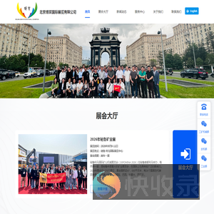 北京博贸国际展览有限公司首页