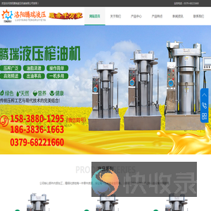 洛阳腾瑞液压机械有限公司