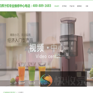HUROM惠人原汁机榨汁机果汁机专业维修服务电话北京上海重庆天津西安维修中心点