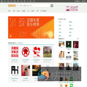 豆瓣音乐