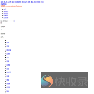 巴西房产网