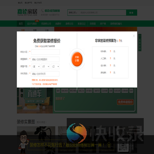 嘉兴装修