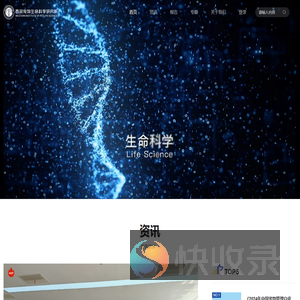 西部宠物生命科学研究院