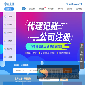 代理记账