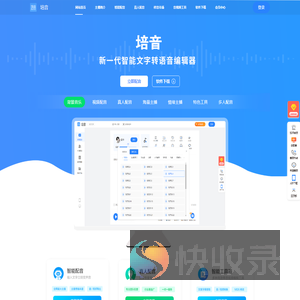 培音