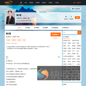 柴少青,柴少青讲师,柴少青联系方式,柴少青培训师