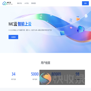 MC云
