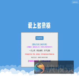 传奇登陆器列表