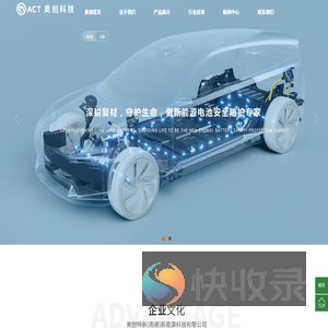 奥创科技