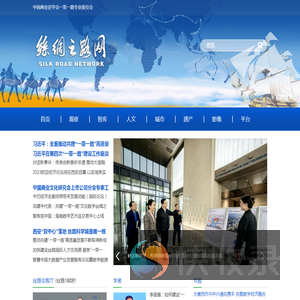 丝绸之路网