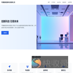 平潭越丽信息科技有限公司