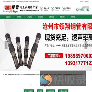声测管厂家
