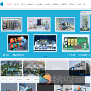 kingview3D组态素材