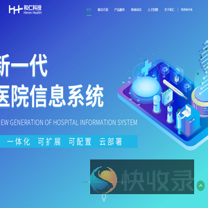 和仁科技