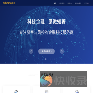 中腾信