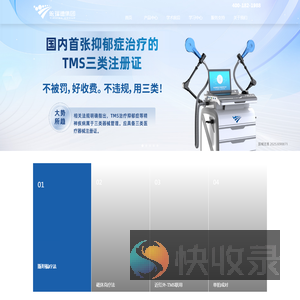 武汉依瑞德医疗设备新技术有限公司