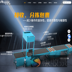 客户信赖的智能物流装备及物流自动化解决方案提供商