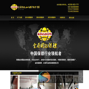 亳州保镖公司