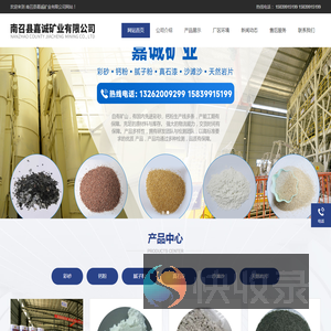 南召县嘉诚矿业有限公司