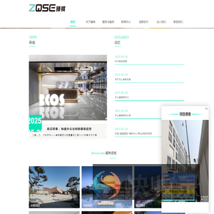上海臻祺建设（集团）有限公司