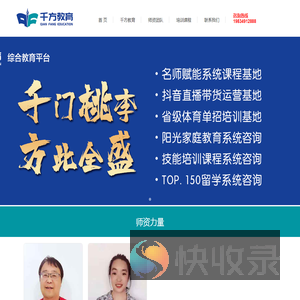山西千方教育小初高名师文化课