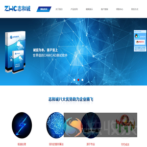 CAM/CAD和测试软件开发