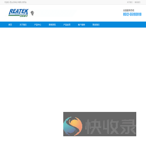 昆山日科电子有限公司