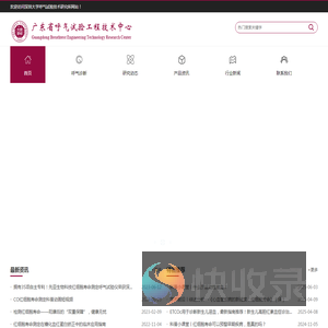 深圳大学呼气试验技术研究所