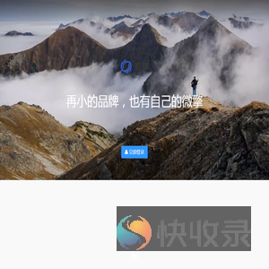 微擎