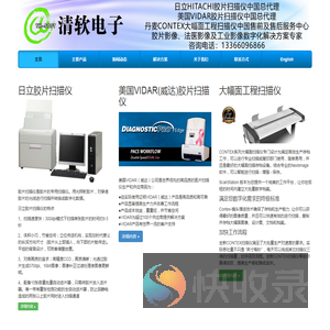 医疗胶片扫描仪