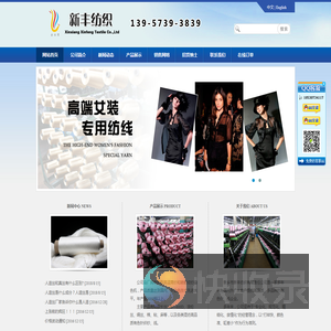 新乡市新丰纺织有限责任公司