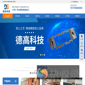 河北德高科技有限公司