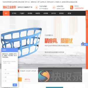 东莞市港辰工业皮带有限公司