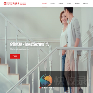 金像影视