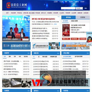 钛铪锆工业网
