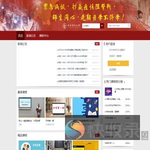 中央财经大学