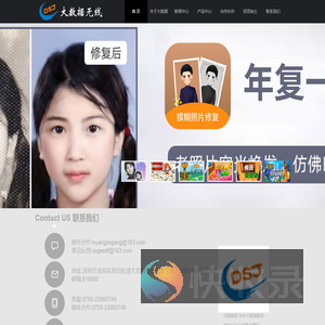 深圳市大数据无线科技有限公司,游戏CP,大数据,手游,端游,移动游戏,中国最具实力的游戏内容提供商(游戏CP)