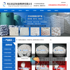 活性氧化铝球