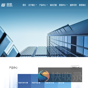 辽宁思凯科技股份有限公司
