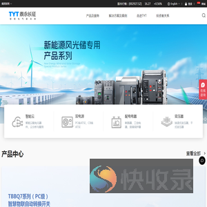 TYT泰永长征