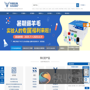 专业提供基因,重组蛋白,抗体,ELISA