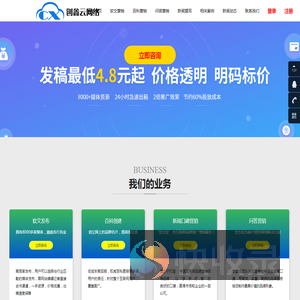 软文新闻营销及百科问答自助发布