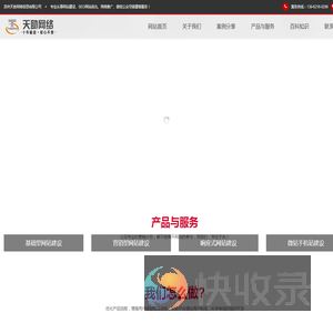 苏州网络公司