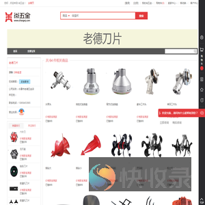 老德刀片