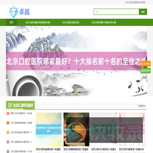 北京口腔科医院种植牙价格